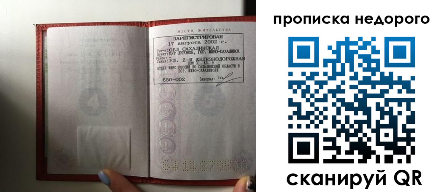 регистрация для школы в Железногорск-Илимском